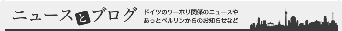 ニュース&ブログ
